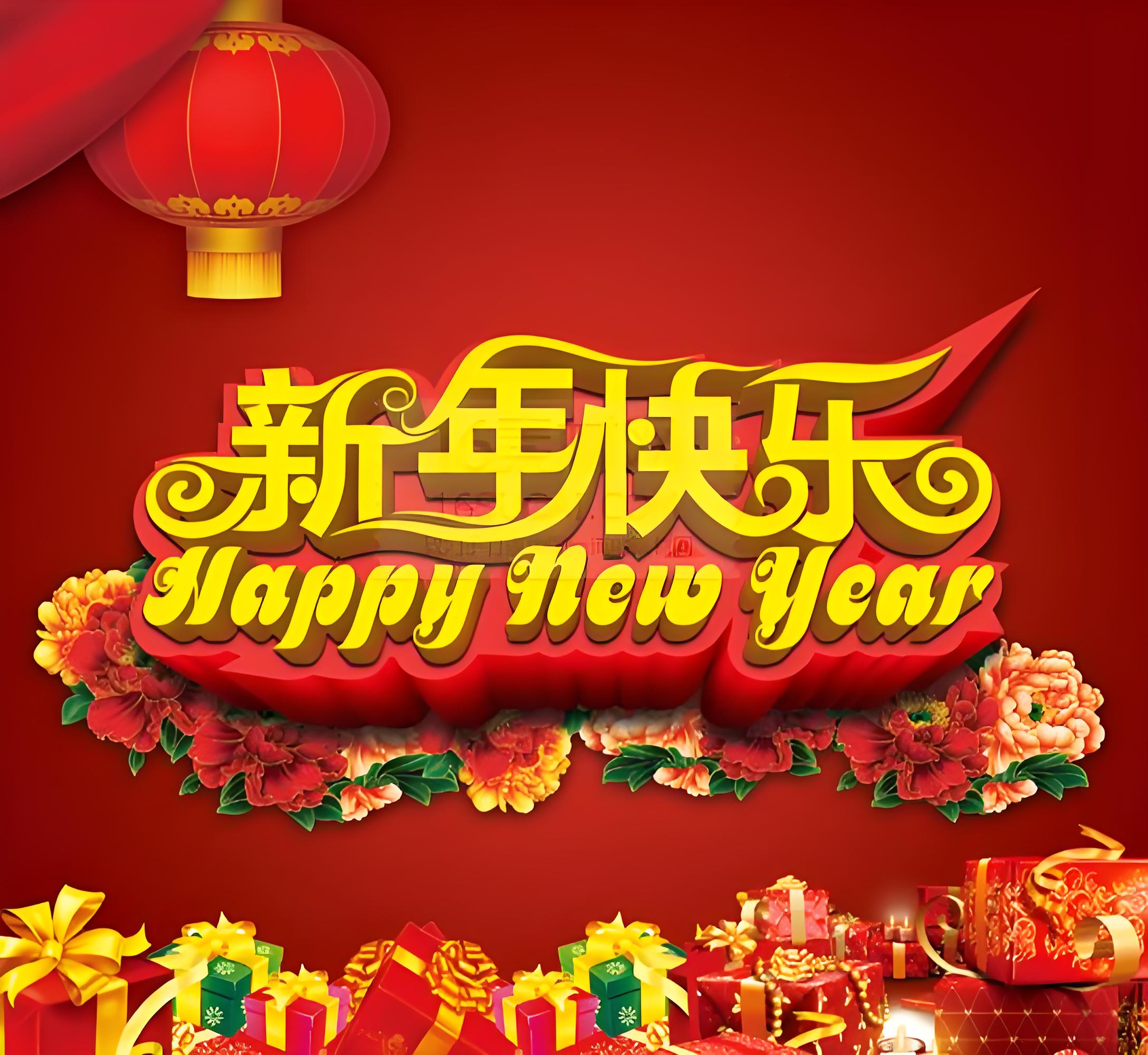 235资源网-祝福大家2022新年快乐 第1张 235资源网-祝福大家2022新年快乐 第1张