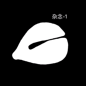 最近包货的 敲木鱼动图表情包功德+1 第1张 最近包货的 敲木鱼动图表情包功德+1 第1张