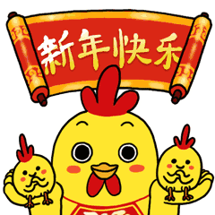 2023年最新春节互动聊天快乐动态gif表情 第5张 2023年最新春节互动聊天快乐动态gif表情 第5张