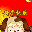 2023年最新春节互动聊天快乐动态gif表情 第9张 2023年最新春节互动聊天快乐动态gif表情 第9张