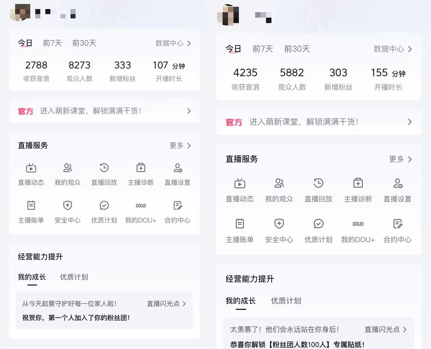 抖音撸音浪最新玩法,不需要露脸,小白轻松上手,0成本就可操作,日入500+ 第2张 抖音撸音浪最新玩法,不需要露脸,小白轻松上手,0成本就可操作,日入500+ 第2张