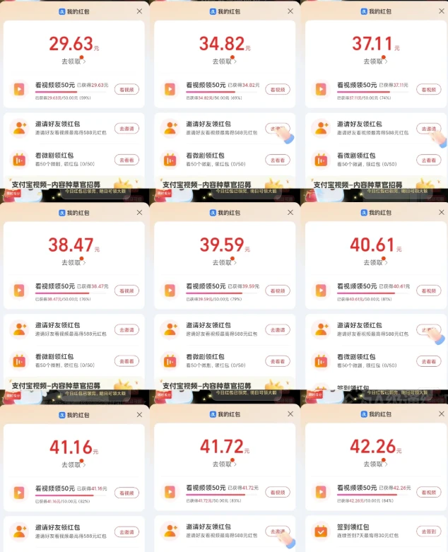 外面收费1980的支付宝全自动撸金项目,实测单机30+,可矩阵操作(附无限注册zfb教程) 第2张 外面收费1980的支付宝全自动撸金项目,实测单机30+,可矩阵操作(附无限注册zfb教程) 第2张