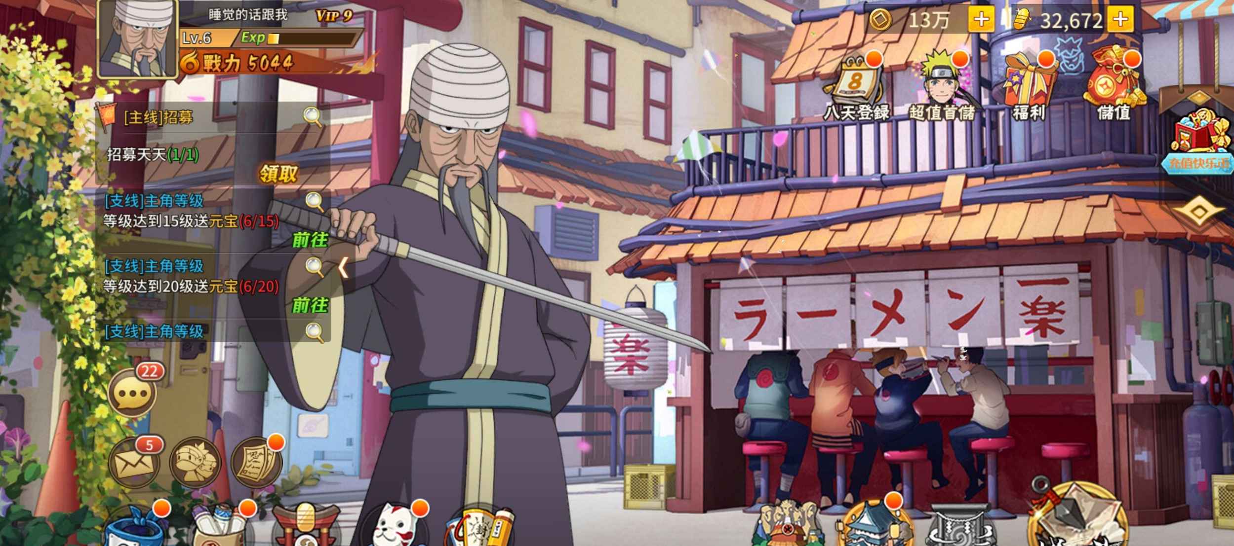 安卓游戏《火影忍者》解锁无限内购