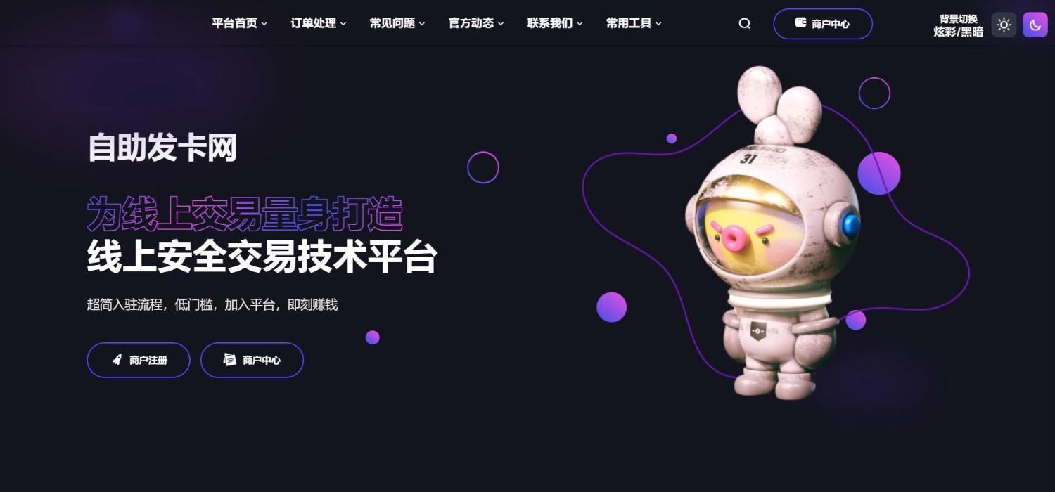  鲸发卡免授权源码附带教程 