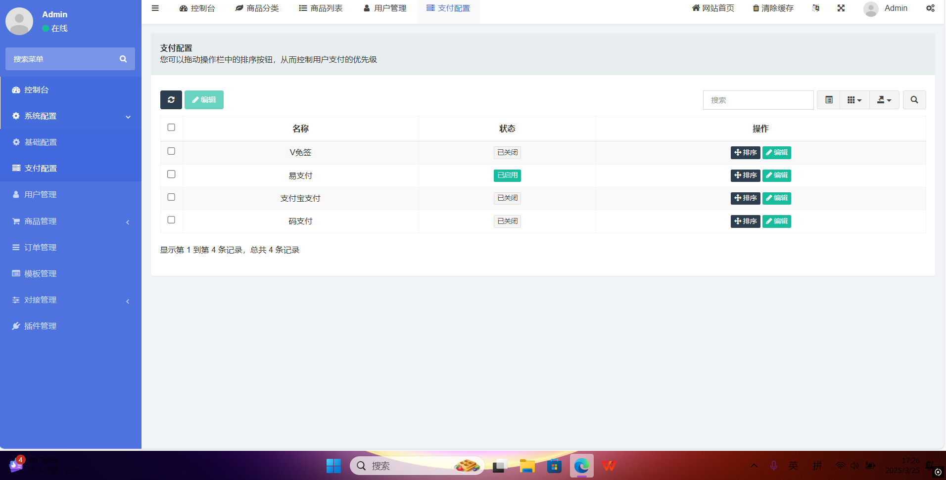 红盟云卡系统源码已测试（运营级）