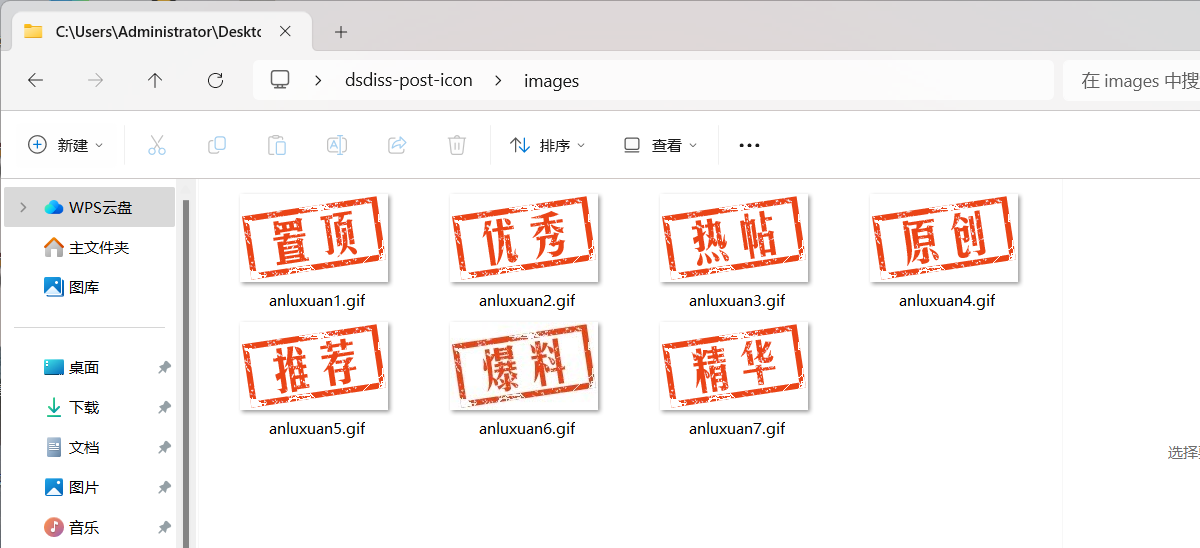 免费福利！WordPress 原创图标设置插件