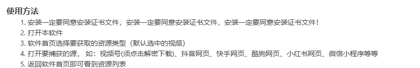 小程序视频号趴图片视频素材下载软件 第2张 小程序视频号趴图片视频素材下载软件 第2张