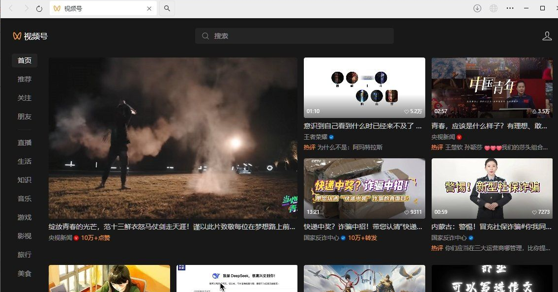 微信视频号视频下载神器 第3张 微信视频号视频下载神器 第3张