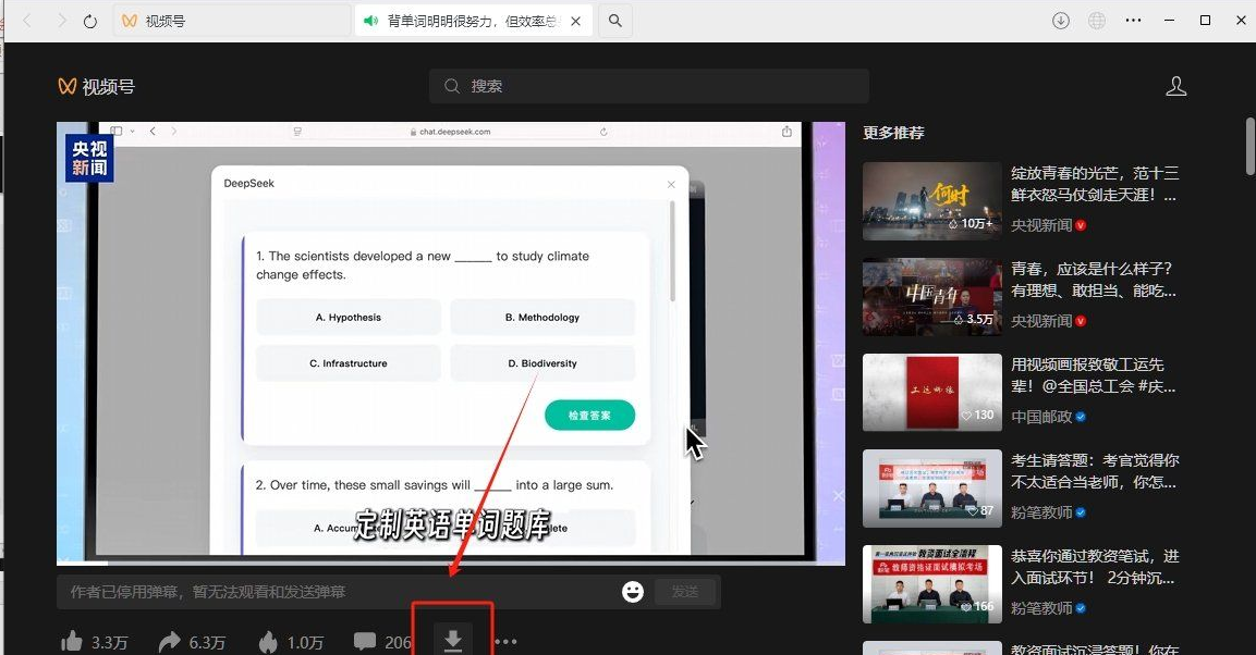 微信视频号视频下载神器 第4张 微信视频号视频下载神器 第4张