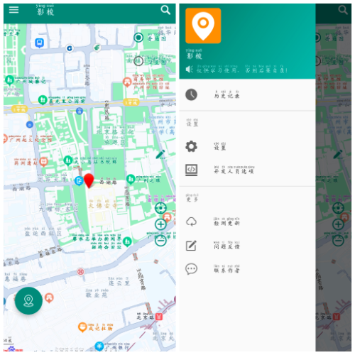 影梭定位v1.12.1 一款手机虚拟定位APP
