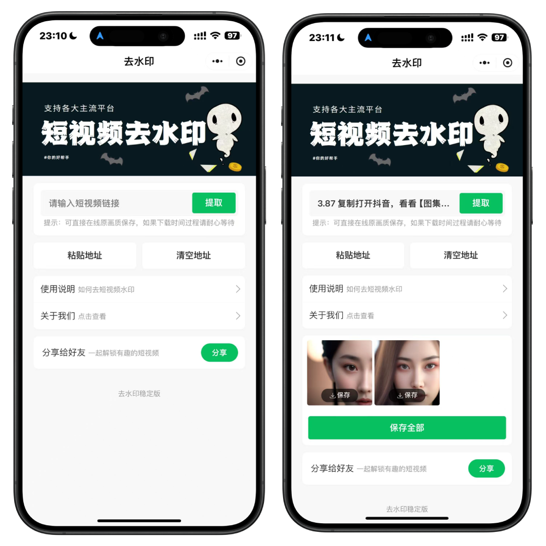 2025最新去水印小程序,免服务器,带流量主和安装教程!