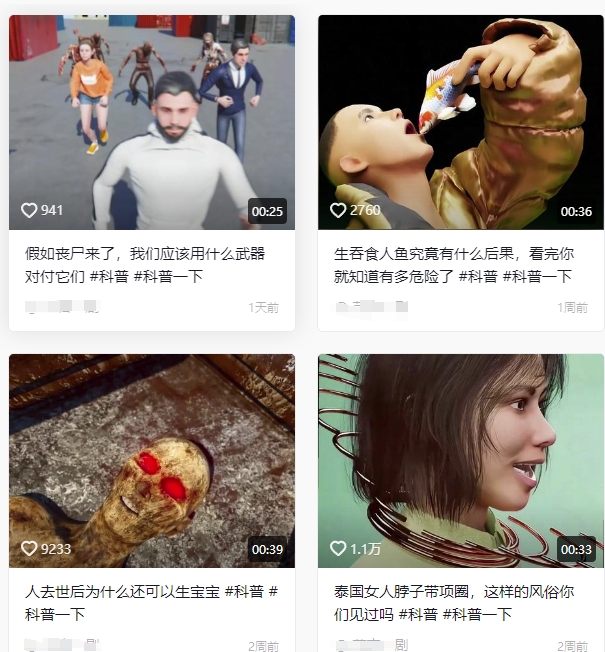 抖音3D动画科普类视频制作教学,新赛道流量大,撸伙伴计划广告分成,收益高 第2张 抖音3D动画科普类视频制作教学,新赛道流量大,撸伙伴计划广告分成,收益高 第2张