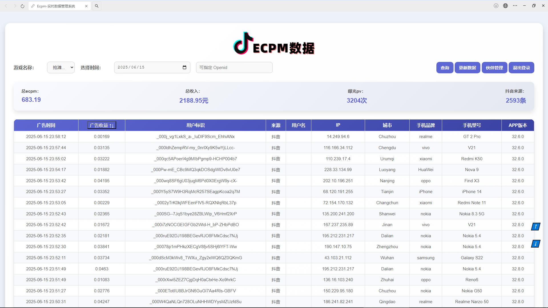 抖音小游戏,日收益2000+暴利逆袭 第2张 抖音小游戏,日收益2000+暴利逆袭 第2张