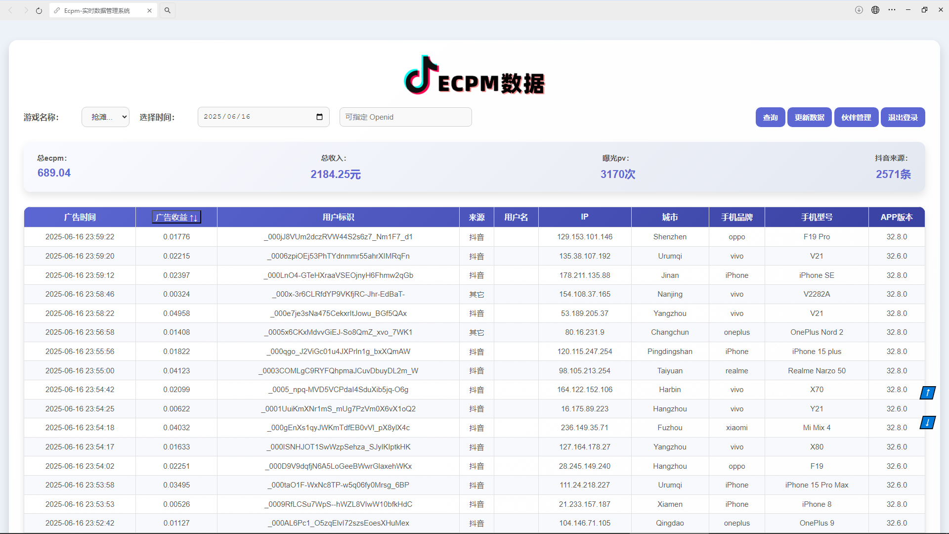 抖音小游戏,日收益2000+暴利逆袭 第3张 抖音小游戏,日收益2000+暴利逆袭 第3张