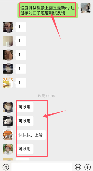 6月27日最新dy注册百分百不跳实名核对（已测可用