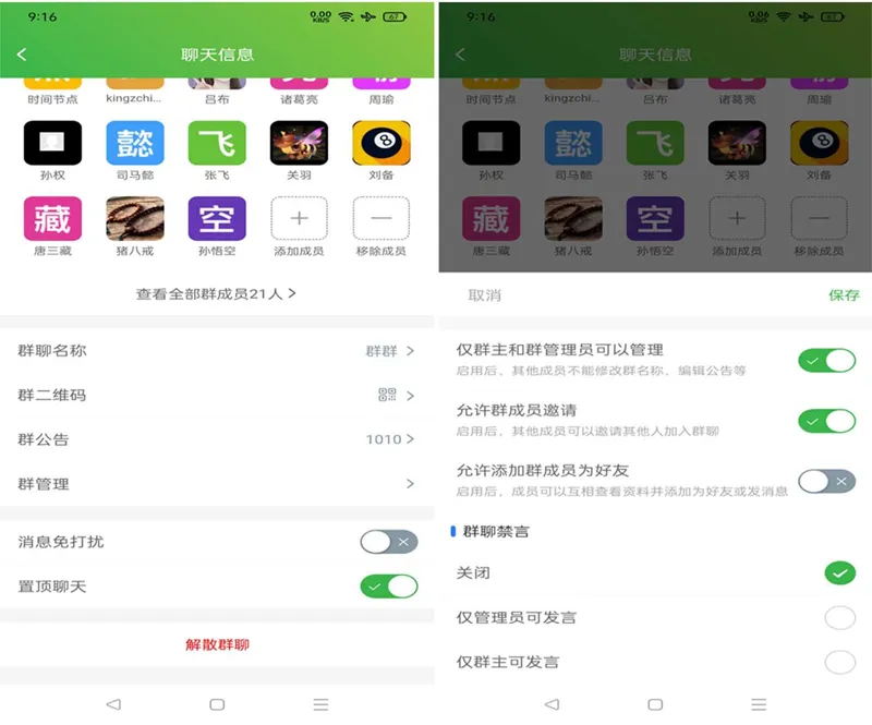 PHP仿微信即时聊天系统源码(支持视频和语音) 第2张