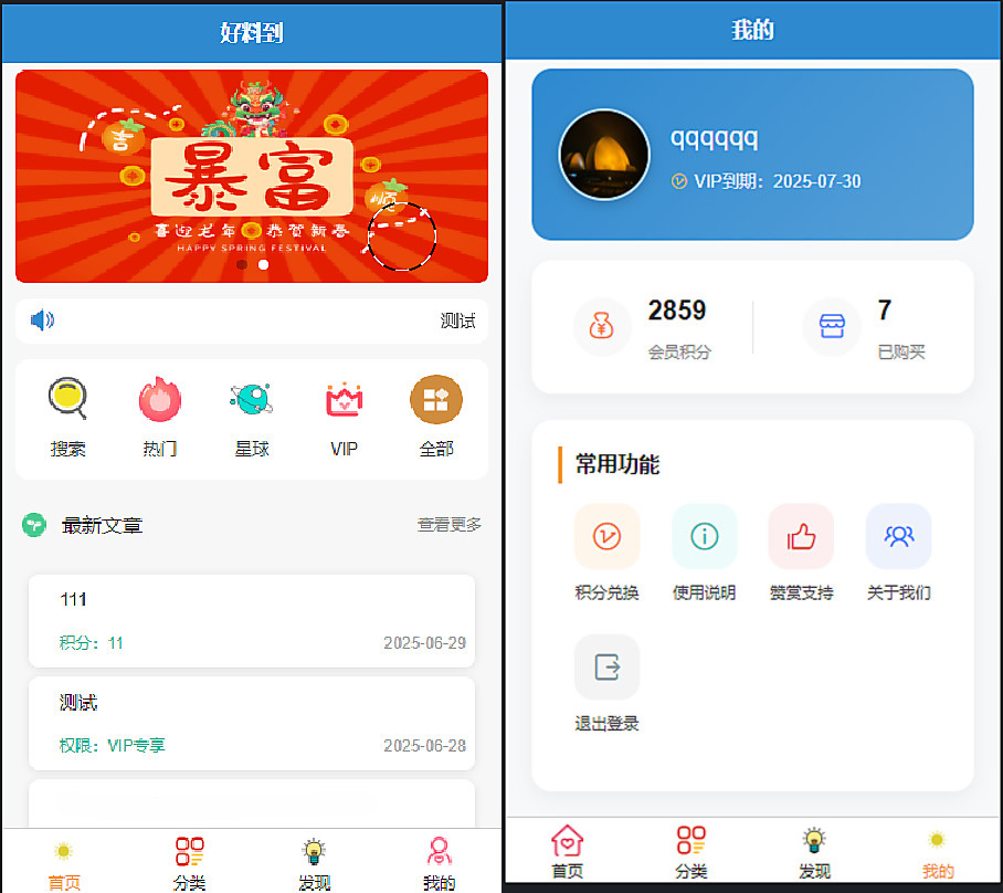 简约风知识付费网站源码