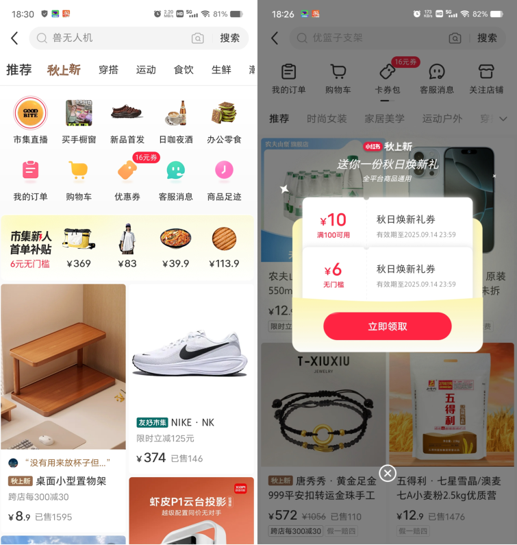  小红书领6-12元无门槛券