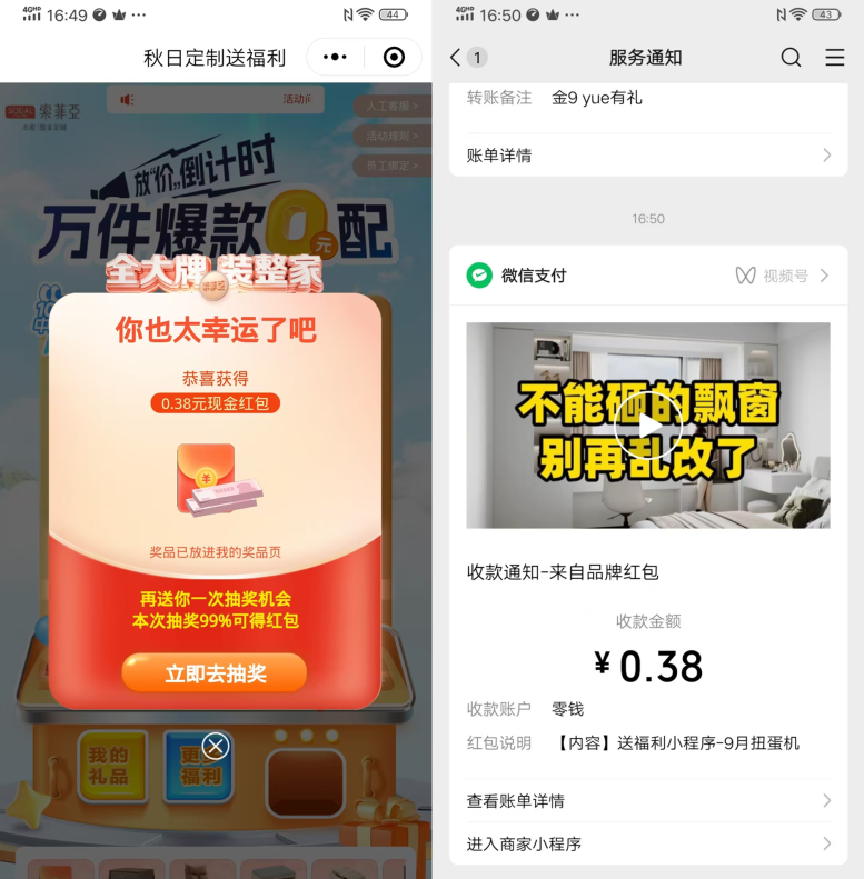 索菲亚抽随机微信红包，新的