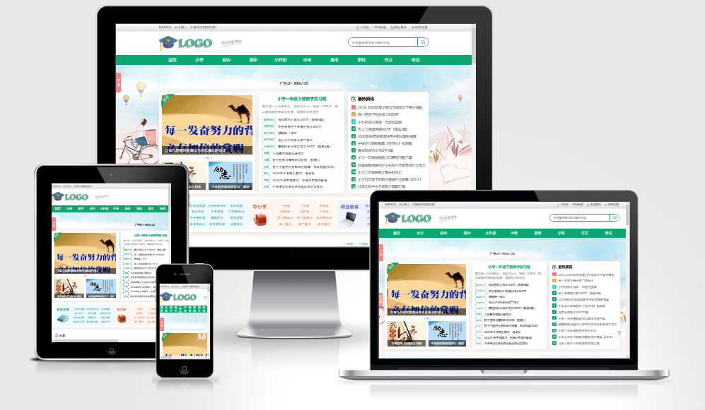 帝国CMS作文网题目文学文章wap+pc自适应