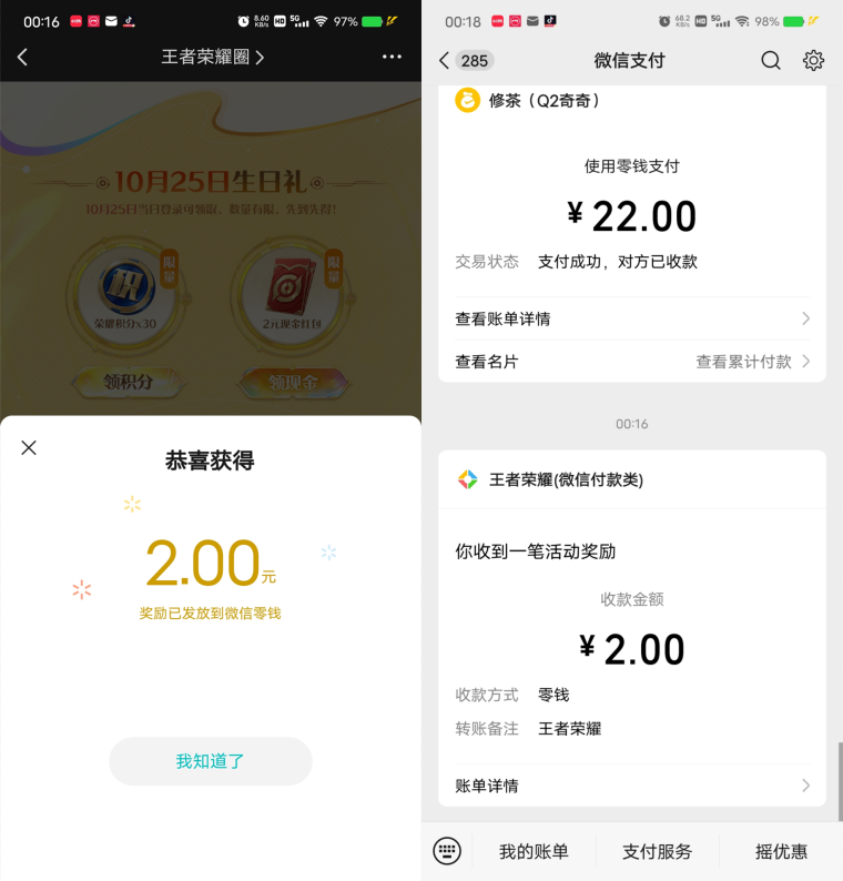 王者荣耀微信多个活动领2-200元红包,数量限量