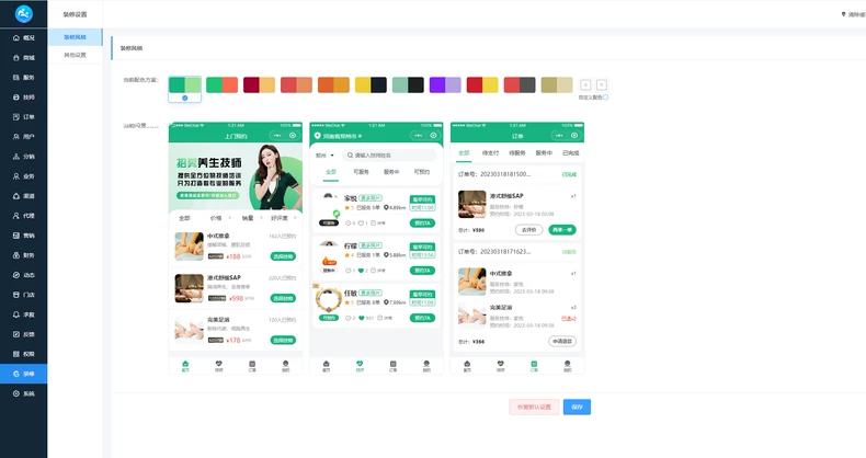 同城上门服务H5小程序源码 第2张