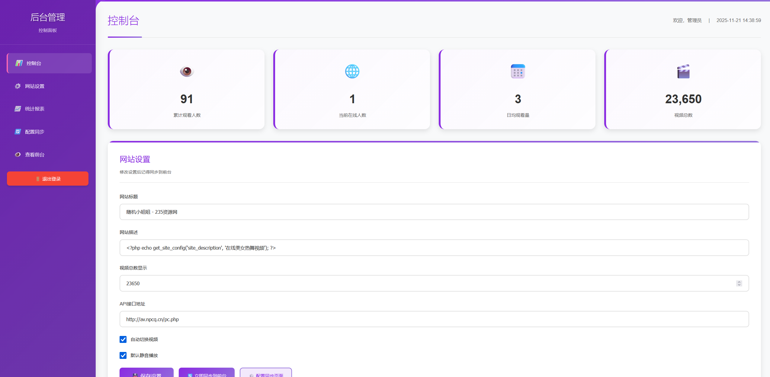 随机美女热舞全新简约UI 带后台版 v4.0 第2张 随机美女热舞全新简约UI 带后台版 v4.0 第2张