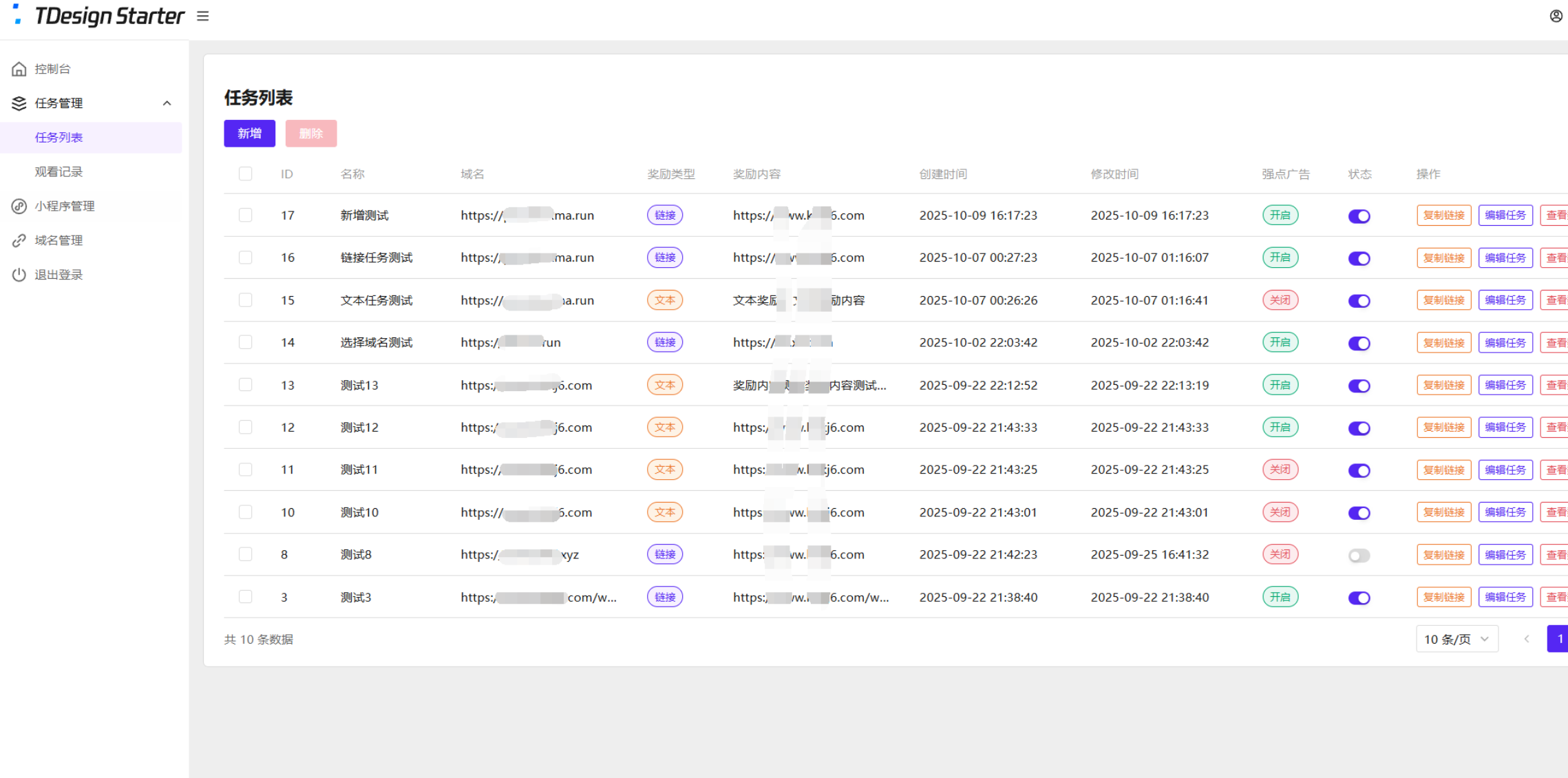 全新流量广告变现系统源码 任务管理系统 开源 第3张 全新流量广告变现系统源码 任务管理系统 开源 第3张