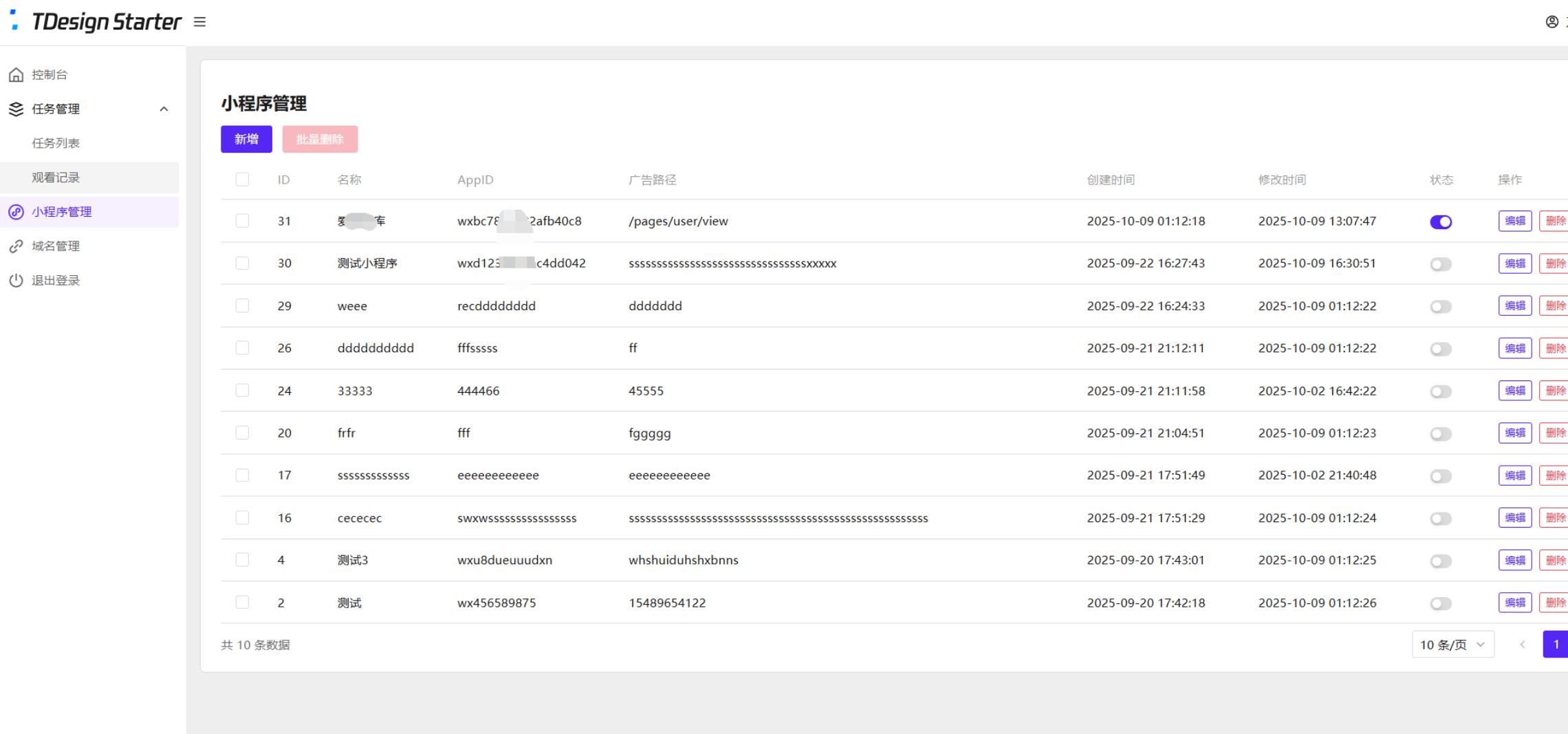 全新流量广告变现系统源码 任务管理系统 开源 第4张 全新流量广告变现系统源码 任务管理系统 开源 第4张