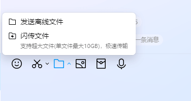狂飙100MB/s!鹅厂新出的良心工具直接拉满宽带 第2张 狂飙100MB/s!鹅厂新出的良心工具直接拉满宽带 第2张
