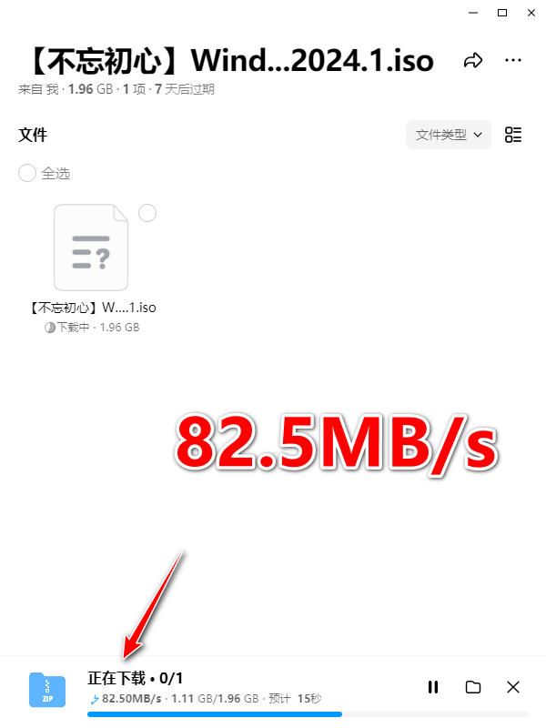 狂飙100MB/s!鹅厂新出的良心工具直接拉满宽带 第5张 狂飙100MB/s!鹅厂新出的良心工具直接拉满宽带 第5张