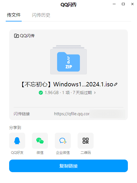 狂飙100MB/s!鹅厂新出的良心工具直接拉满宽带 第4张 狂飙100MB/s!鹅厂新出的良心工具直接拉满宽带 第4张