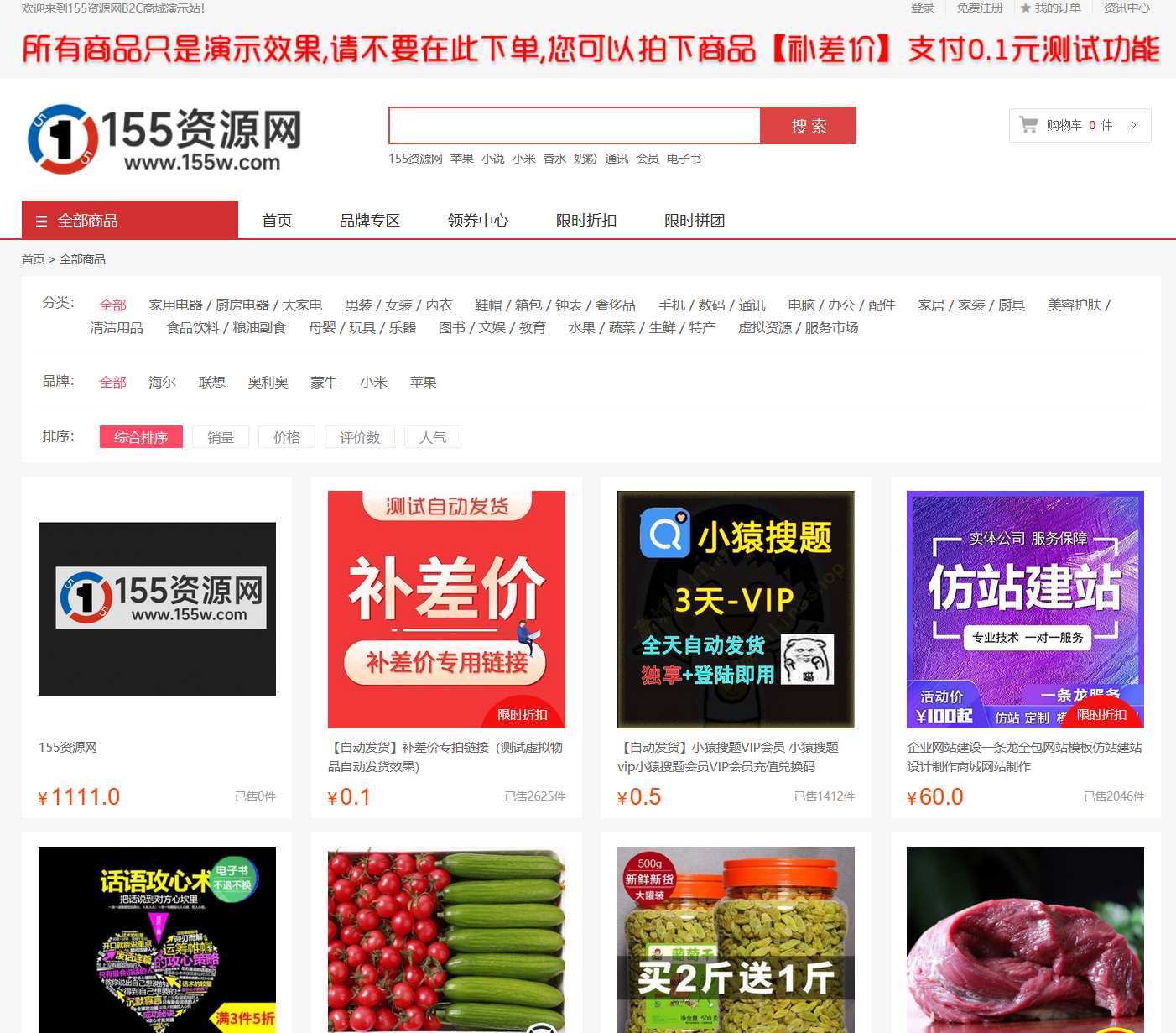 最新购物商城系统源码 团购/折扣/秒杀 B2C商城 第2张 最新购物商城系统源码 团购/折扣/秒杀 B2C商城 第2张