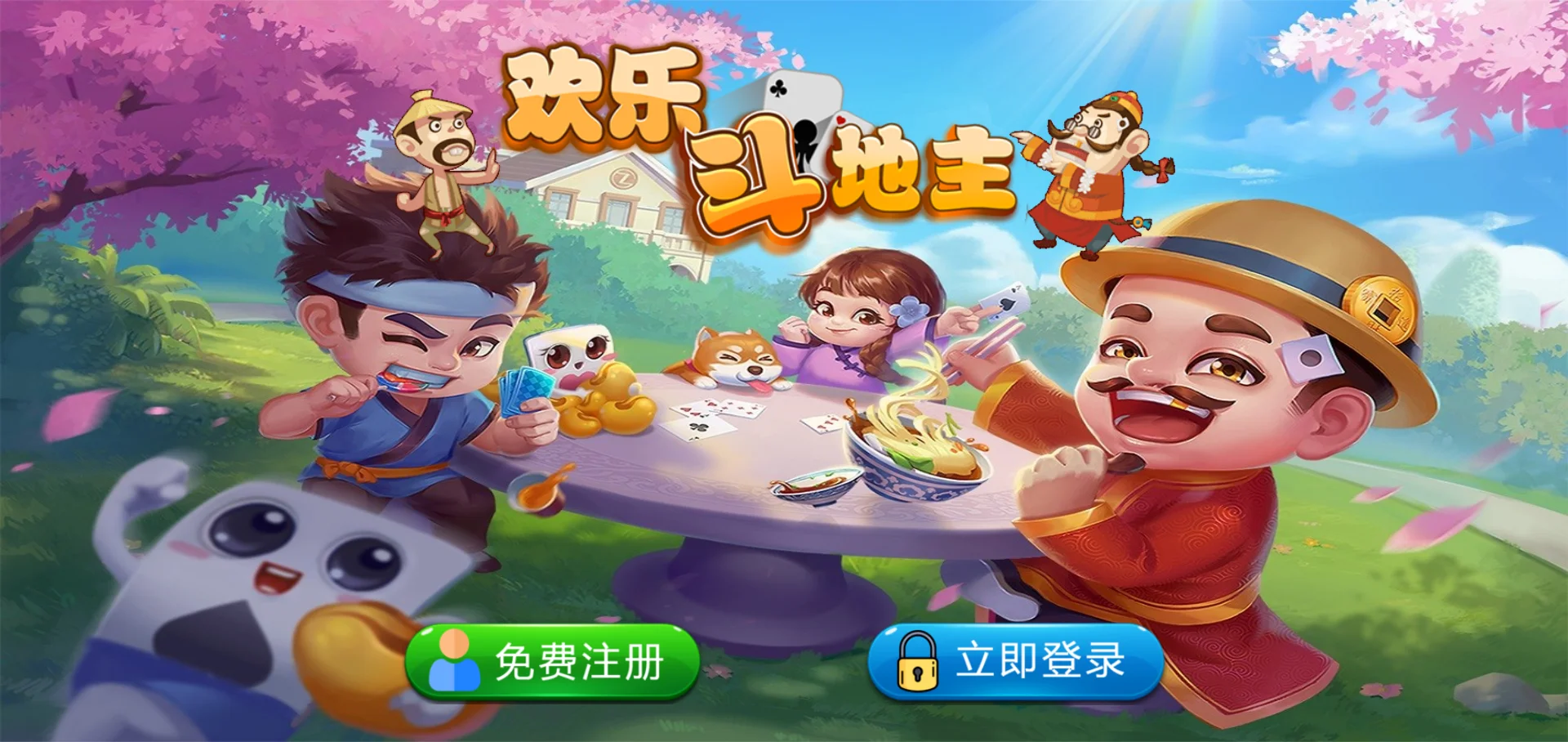 休闲斗地主小游戏源码 自适应 带管理后端 第1张