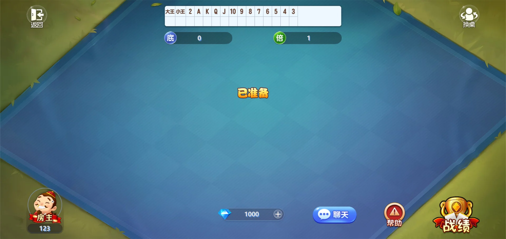 休闲斗地主小游戏源码 自适应 带管理后端 第2张