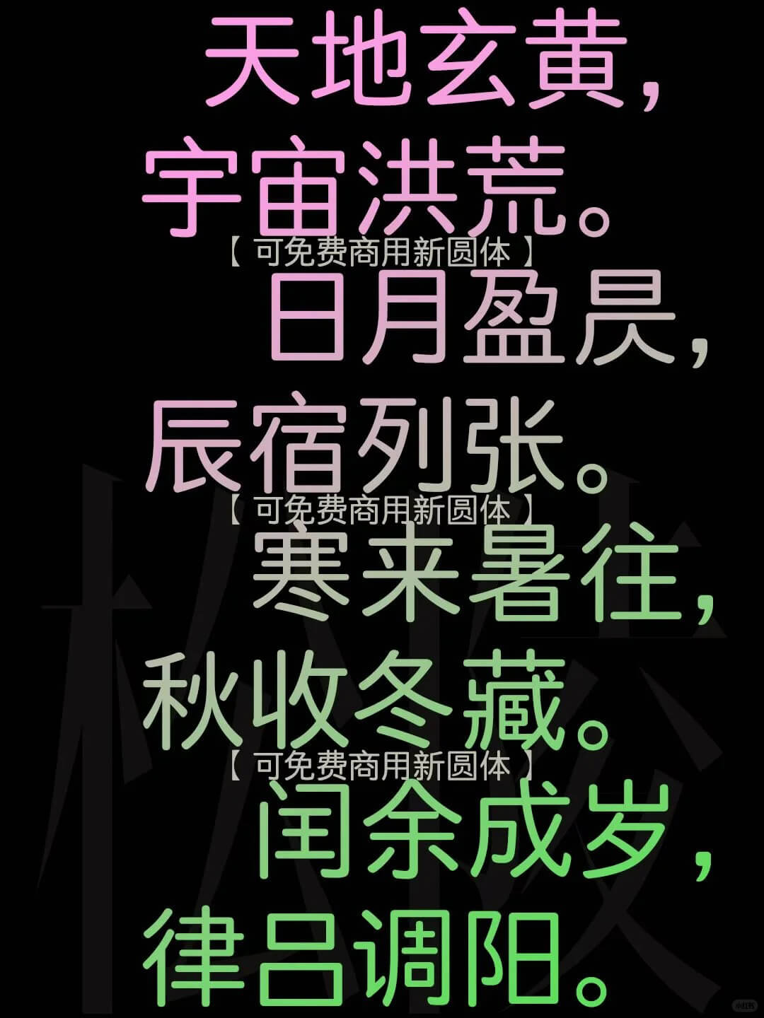 南西新圆体基于霞鹜新晰黑改造免费商用 第1张 南西新圆体基于霞鹜新晰黑改造免费商用 第1张