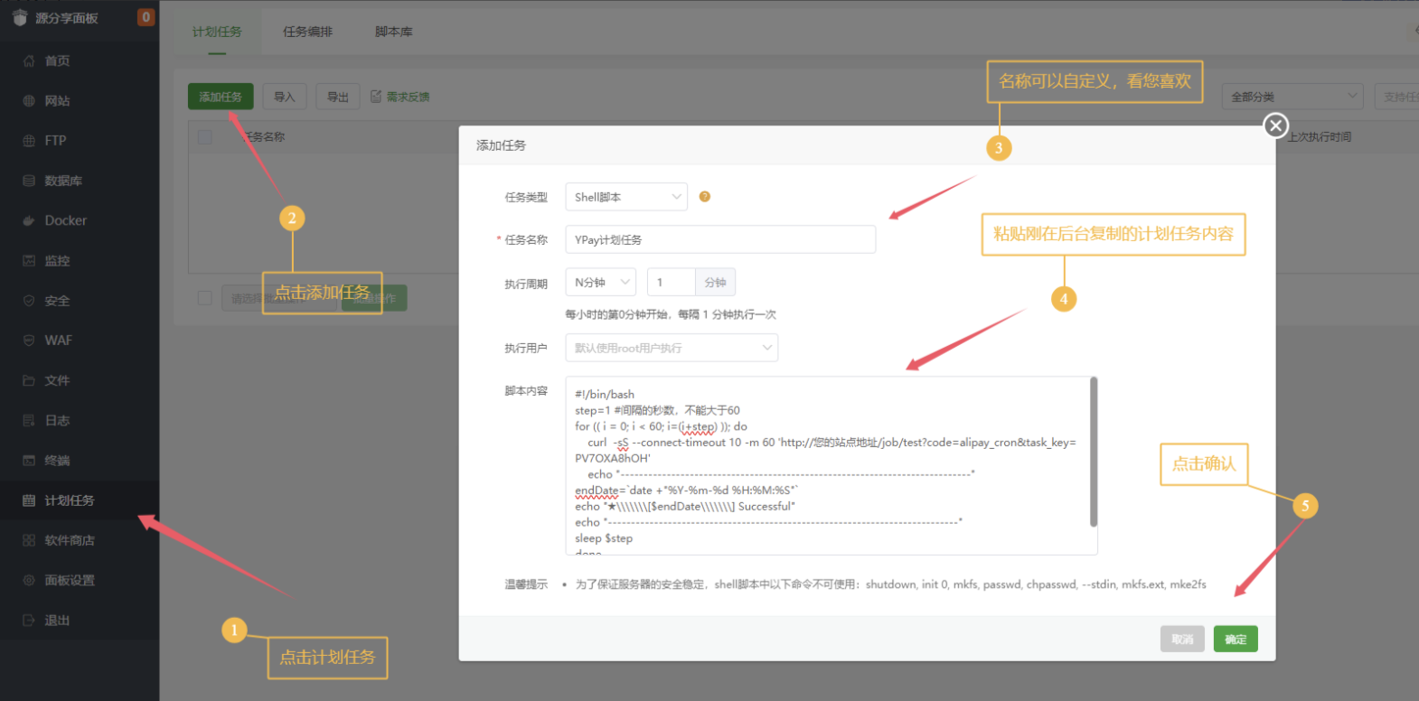 源支付v7开源版1.8.9源码附带云端源码+挂机软件 第5张 源支付v7开源版1.8.9源码附带云端源码+挂机软件 第5张