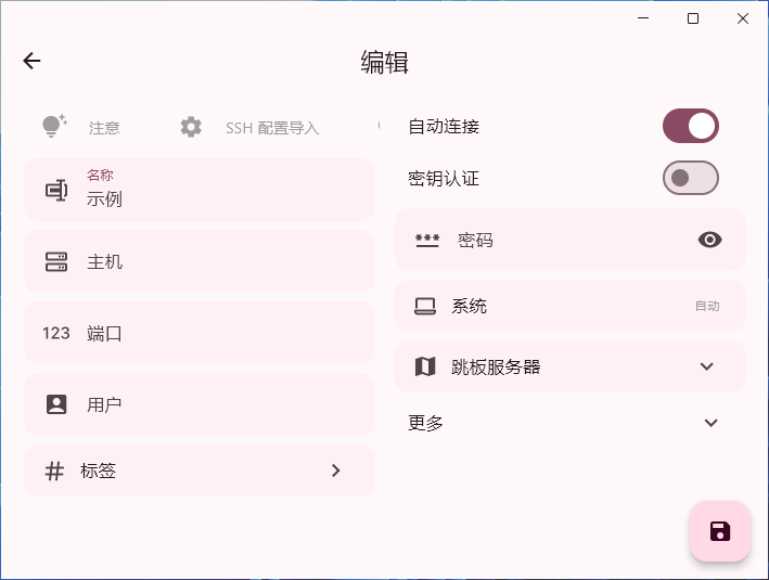ServerBox v1.0.1270 开源免费的Linux工具箱 第2张 ServerBox v1.0.1270 开源免费的Linux工具箱 第2张