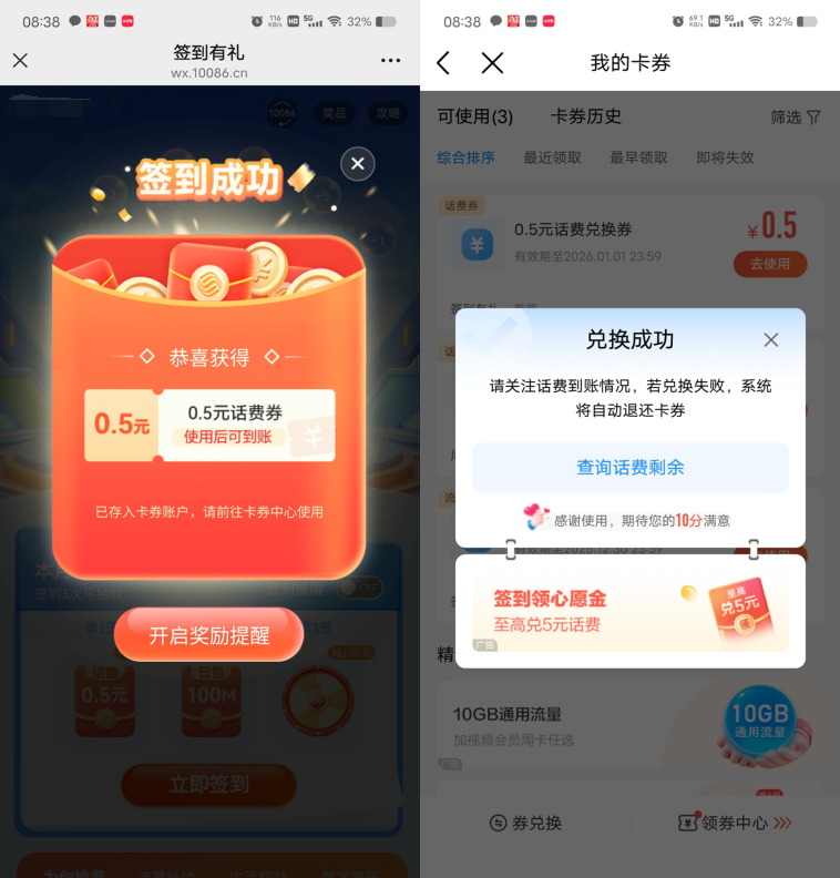 中国移动签到领0.5-100元手机话费 第1张 中国移动签到领0.5-100元手机话费 第1张