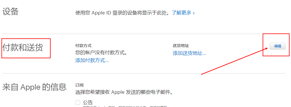 2025最新美区Apple ID 账号注册教程方法 第6张 2025最新美区Apple ID 账号注册教程方法 第6张