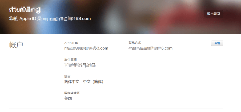 2025最新美区Apple ID 账号注册教程方法 第5张 2025最新美区Apple ID 账号注册教程方法 第5张