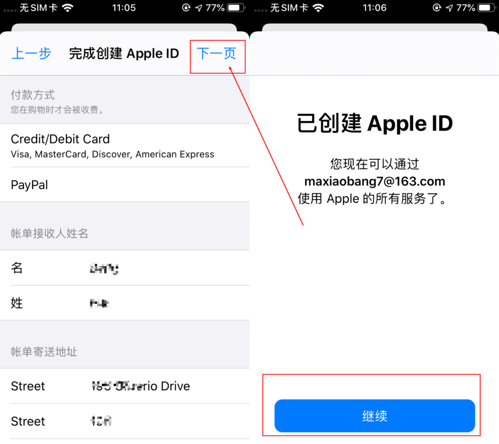 2025最新美区Apple ID 账号注册教程方法 第10张 2025最新美区Apple ID 账号注册教程方法 第10张