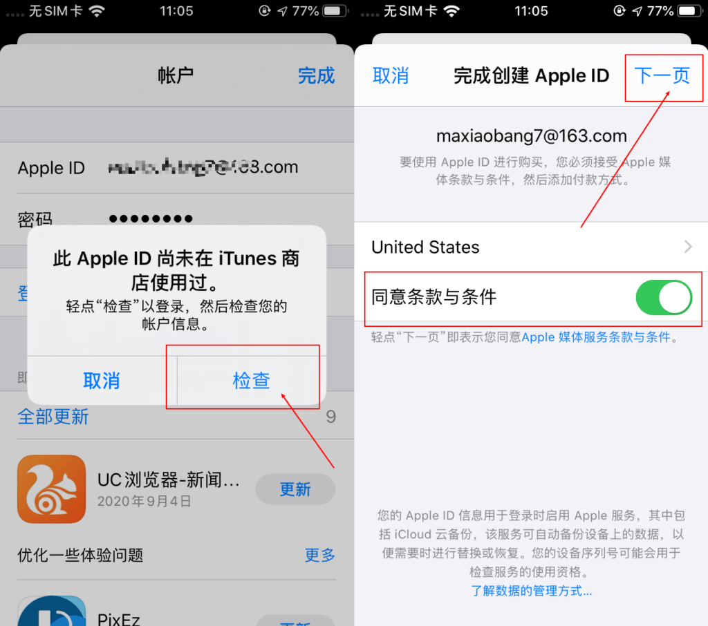 2025最新美区Apple ID 账号注册教程方法 第9张 2025最新美区Apple ID 账号注册教程方法 第9张